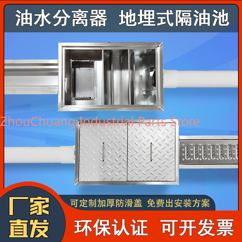 Separador de óleo e água de tr - Commercial Kitchen Grease Trap avaliação e preço