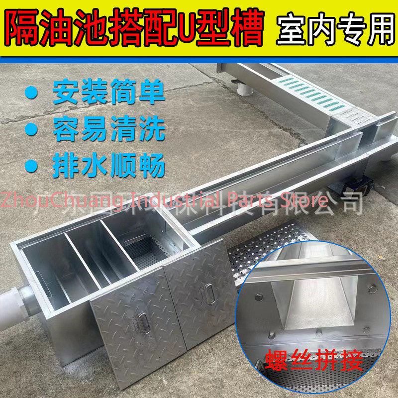 Separador de óleo e água de tr - Commercial Kitchen Grease Trap avaliação e preço